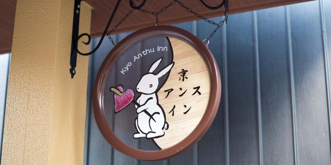 Kyo-Anthu Inn Kioto Exterior foto